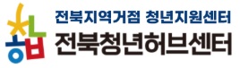 전북청년허브센터